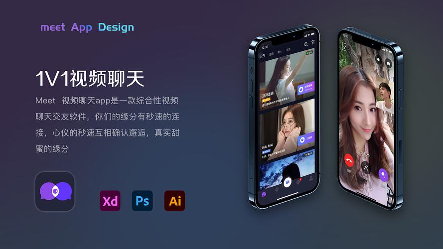 1v1视频聊天软件
