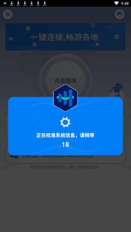 极光加速器3.0.5