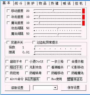 动物大联盟秒杀辅助器v3.2