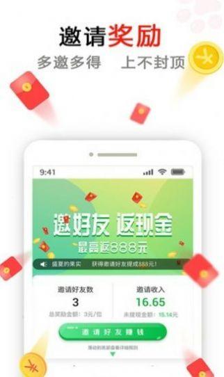 聚赞app是骗局吗