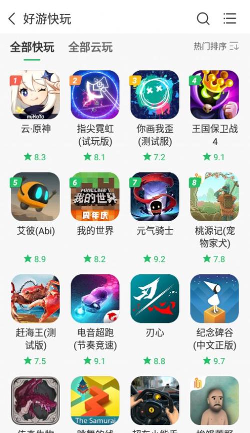 点玩手游盒子appv1.0