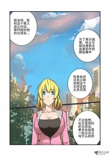 女神漫画无限阅币版免费阅读