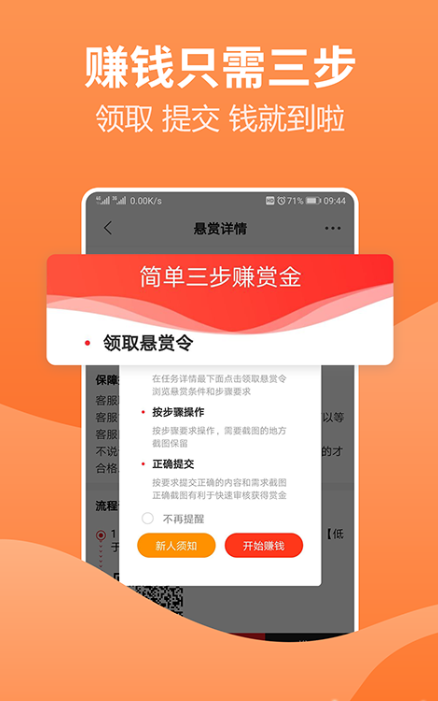 微客赚app