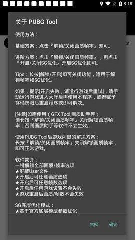 游戏高帧率修改器