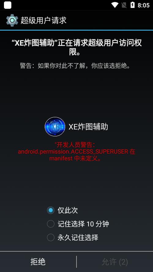 xe炸图辅助专用框架