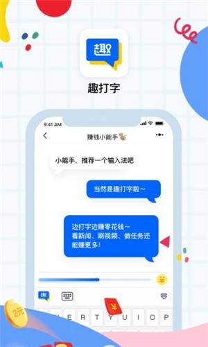 打字录入兼职app安卓版下载