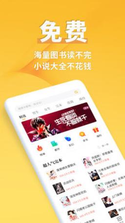 999小说appapp