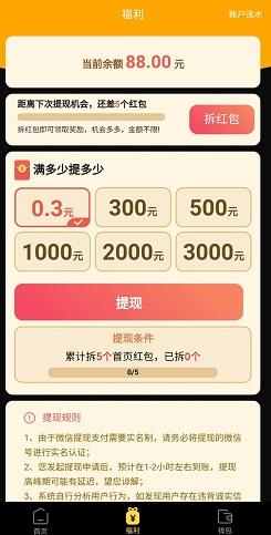 弹梨短视频领现金