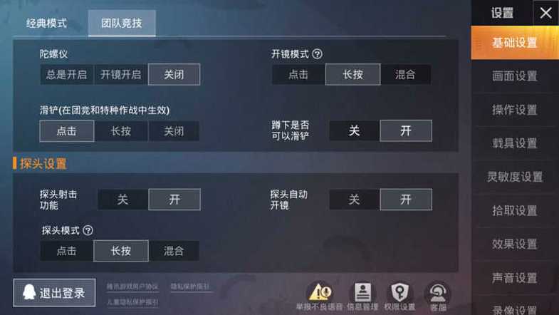 修改比例软件吃鸡v2.0