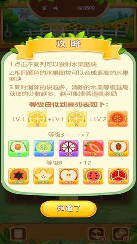 热带水果红包版v1.0