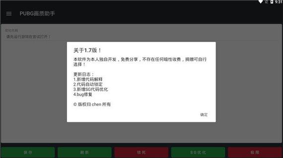 极限帧率修改器120帧V1.36.00