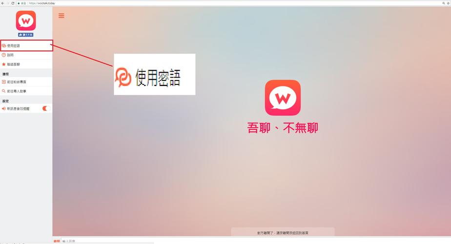 秘语app交友软件