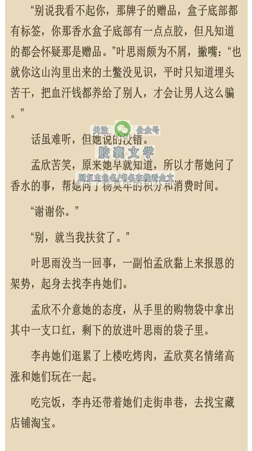 爽文阅读电视版