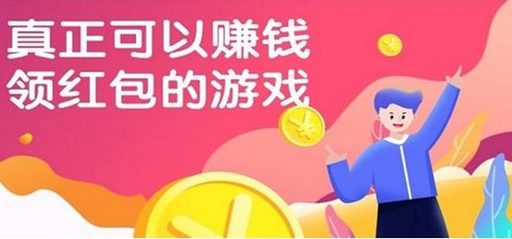 支付宝赚钱小游戏秒提现无门槛无广告