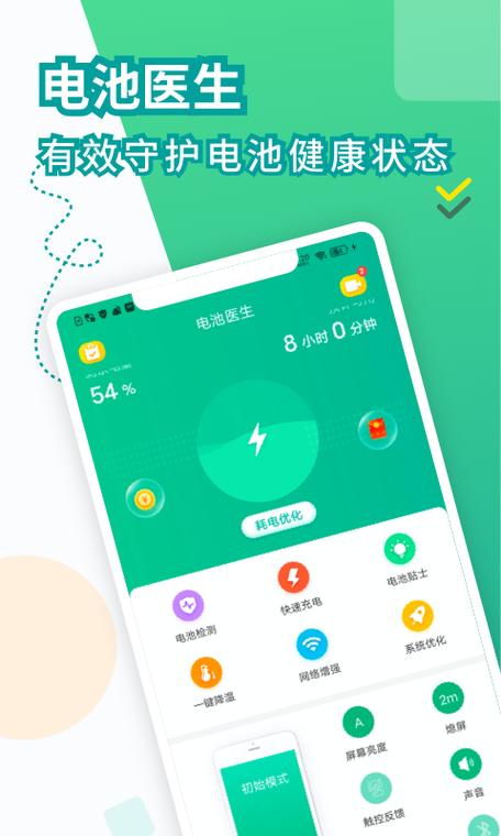 电池医生app有用吗