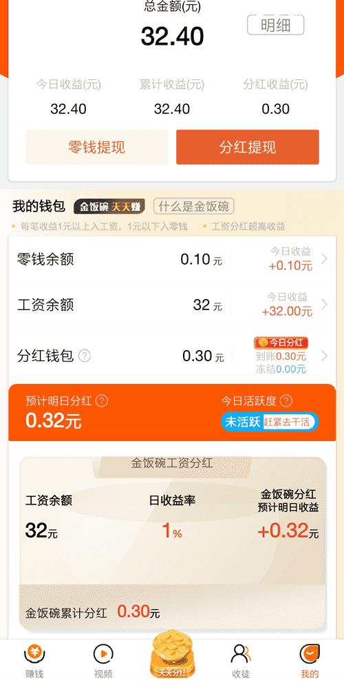 金饭碗能赚钱吗