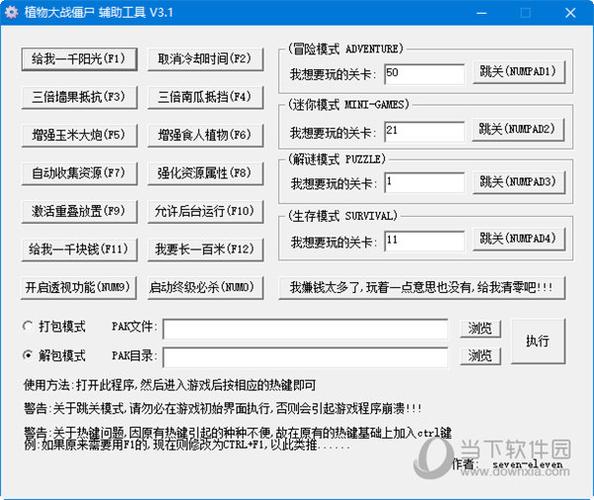 魔改充值器手机版下载