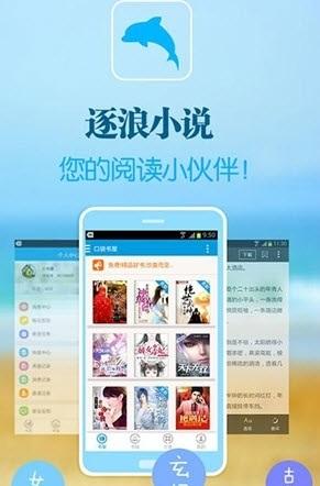 逐浪小说app免费版