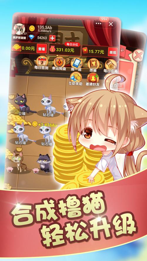 黄金喵喵屋app