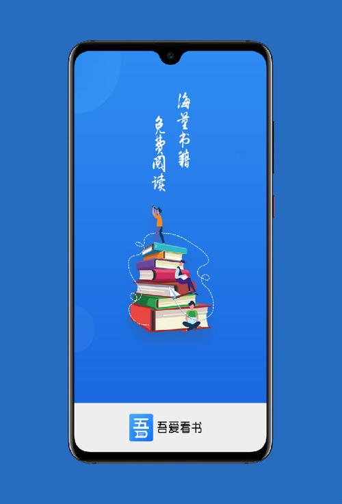 吾爱看书app最新版