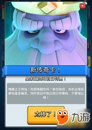 皇室战争(Stats Royale)宝箱查询器2023最新版