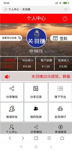 关羽赚app