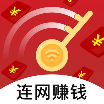 红鸟WiFi赚钱v1.0