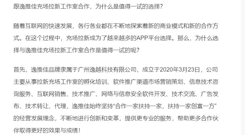 逸推佳邀请码去广告破解版升级