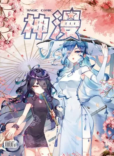 神漫画破解版2.7.0