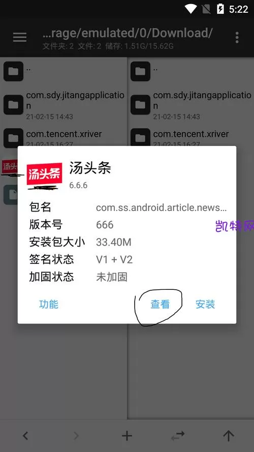 汤头条ttttips6.6.7