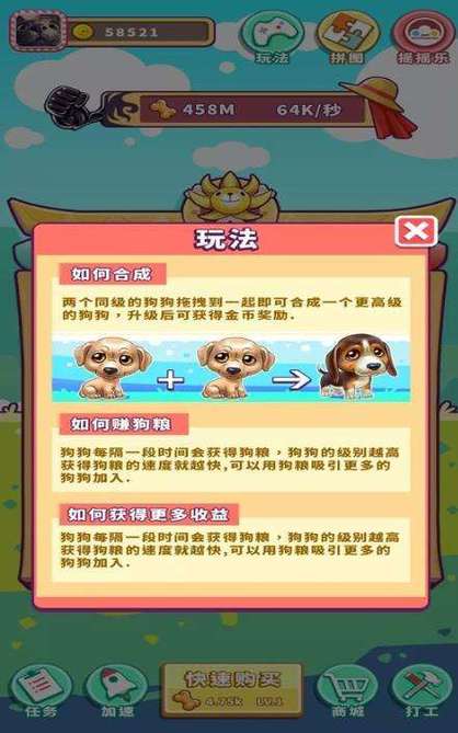 阳光养狗场红包版app无限金币版