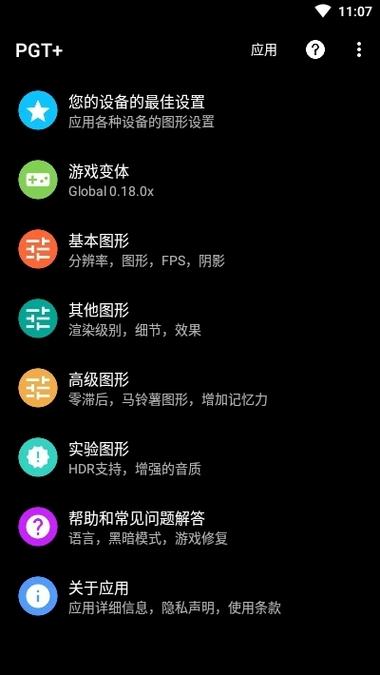 顾七画质助手v1.0.0