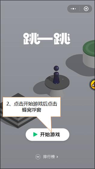 微信跳一跳自动跳辅助免root