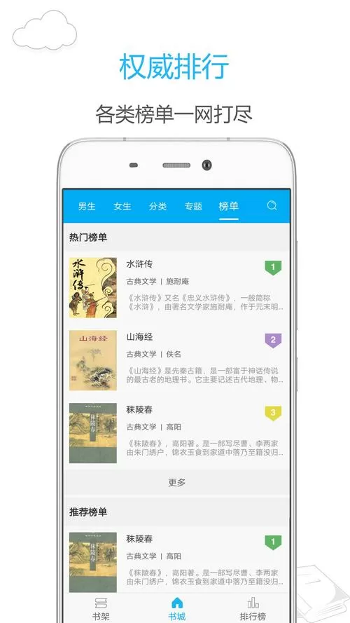 新笔趣阁app官方版下载