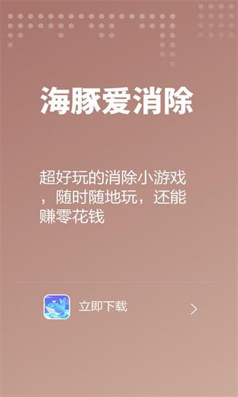 海豚爱消除红包版能提现吗