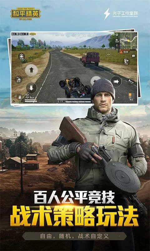 pubgmc画质大师v1.0