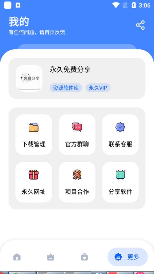 泽轩软件库最新版