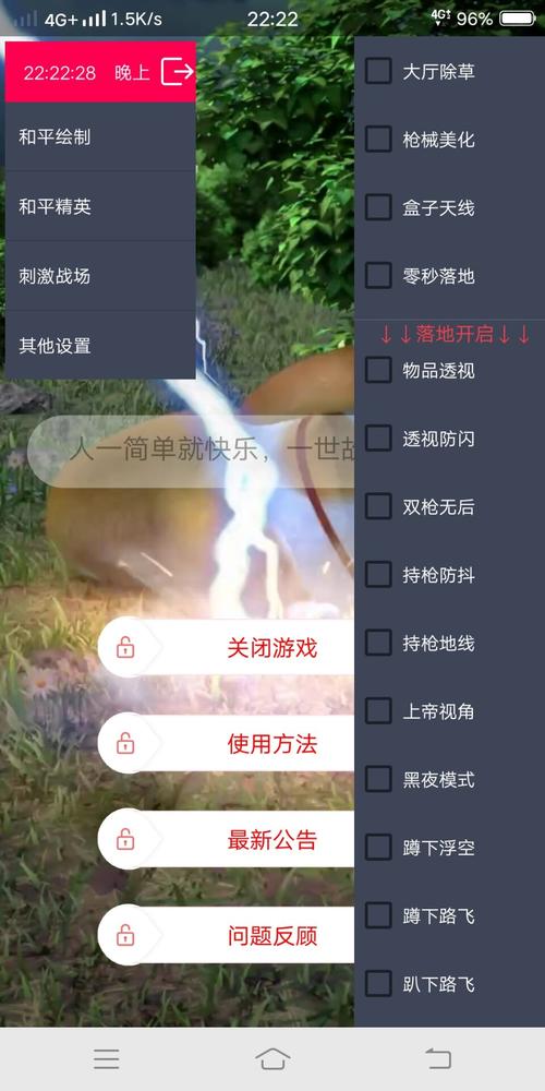 和平精英免ROOT辅助破解版免费