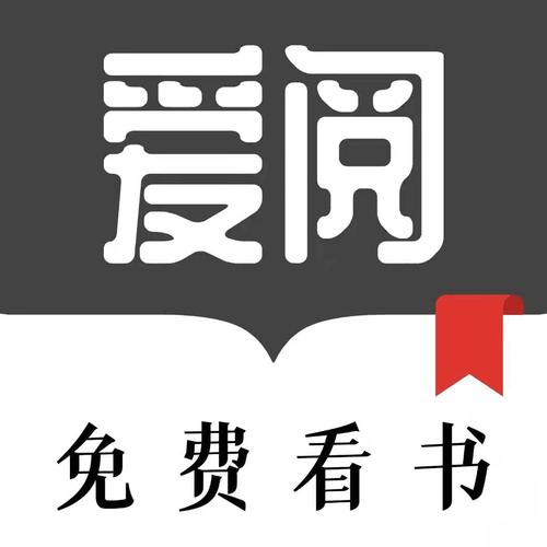 爱阅小说APP正版