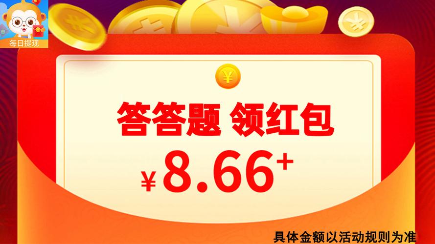 开心答题王3下载