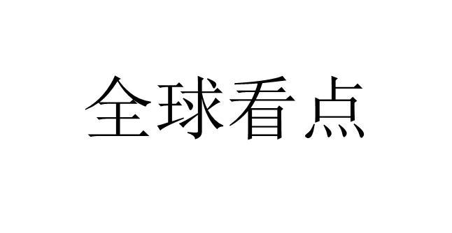 全球看点跑路最新消息