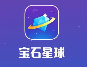 宝石星球极速版官网