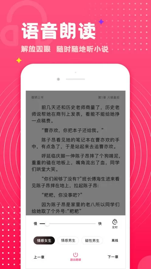 微读小说网下载手机版