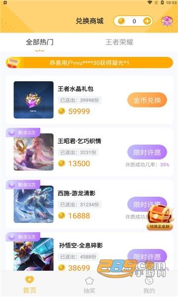 抽卡屋免费领皮肤app最新版