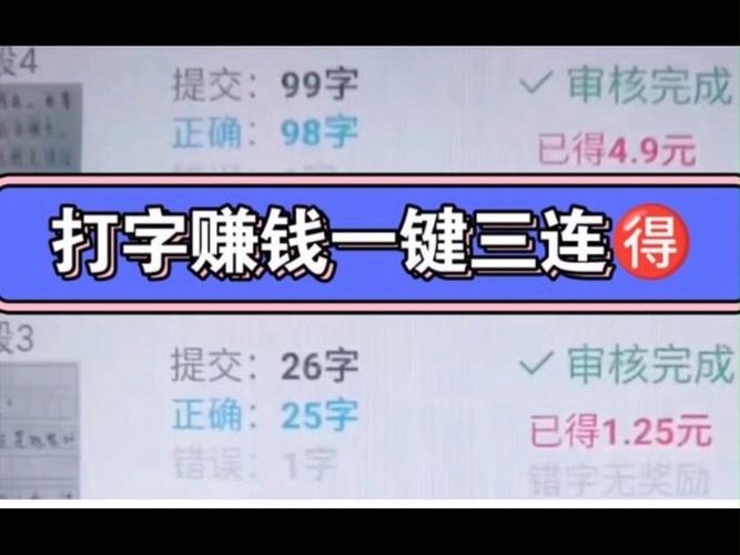 初中学生打字赚钱一单一结