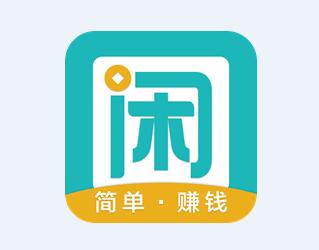 商闲趣赚钱app