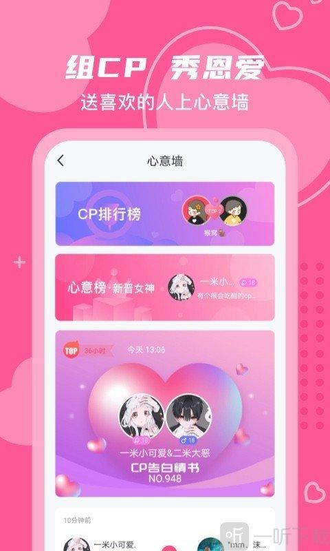 悦星圈appv1.0.2