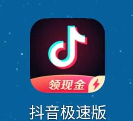 来玩短视频极速版app