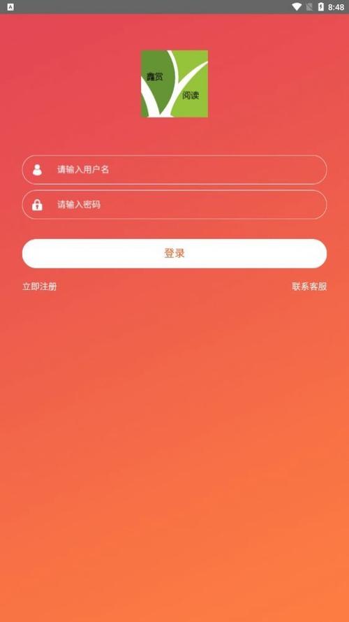 鑫赏阅读v1.2.0