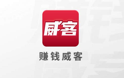 赚钱威客极速版下载无限时间版